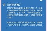 如何推广新APP_新APP推广渠道有哪些