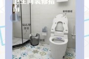 卫浴装修注意事项_如何挑选卫浴洁具