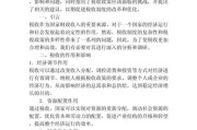 行业税收分析报告怎么写_税收优惠政策有哪些