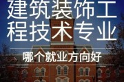 建筑装饰业前景怎么样_2024年还能赚钱吗