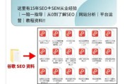 机械行业SEO怎么做_互联网SEO优化技巧