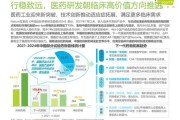 医疗行业未来十年发展趋势_医疗行业前景怎么样
