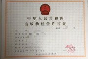 互联网出版许可证怎么申请_互联网出版可行性报告怎么写