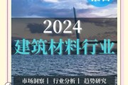 建材行业前景如何_2024年建材生意好做吗