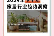 家居行业前景怎么样_2024年还能入局吗