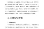 互联网大会信息安全议题_如何保障企业数据安全