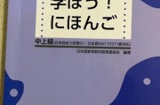 日本語勉強法_どうやって効率よく学ぶ