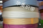 织带生产厂家哪家好_织带价格多少钱一米