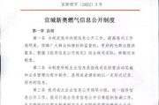 新奥燃气工业互联网是什么_如何落地实施