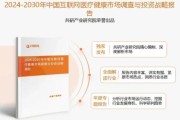 互联网医疗行业市场空间_2024年规模有多大