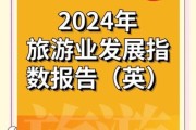 2024年国内旅游复苏了吗_如何抓住旅游行业新风口