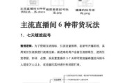 直播带货怎么做_新人主播如何快速涨粉
