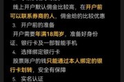 贝盛证券有限公司怎么样_贝盛证券开户流程