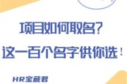 互联网金融平台取名技巧_如何起高转化品牌名