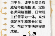 在线教育平台哪个好_如何选靠谱网课