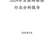 中国互联网保险规模有多大_2024年最新数据