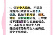 如何保护个人信息不被泄露_网络信息安全防护措施