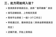 医药电商怎么做_处方药网售政策解读
