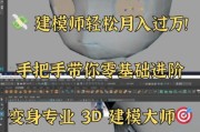 3d建模前景怎么样_3d设计师未来五年能赚多少