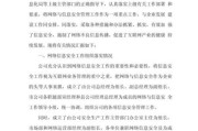 互联网企业报告怎么写_互联网企业报告包含哪些内容