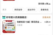 药店网上买药可靠吗_如何辨别正规药店