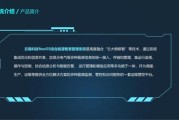 移动互联网如何重塑综合能源_综合能源管理APP有哪些功能
