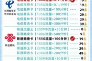 5G套餐怎么选_电信流量不够用怎么办