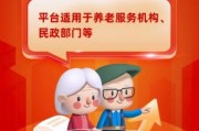 养老互联网平台哪家好_如何选靠谱