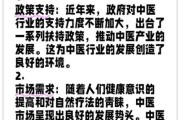 中医行业前景怎么样_中医适合创业吗
