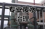 废水环保有限公司哪家好_如何选择靠谱服务商