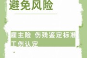家政公司如何规避风险_家政阿姨受伤谁负责