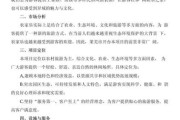 互联网农业创业计划书怎么写_互联网农业项目可行性分析