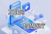 互联网医疗行业是什么_互联网医疗行业有哪些模式