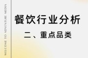 2014年餐饮行业发展趋势_如何提升餐厅盈利