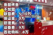 烤鱼店加盟费多少钱_烤鱼店怎么选址