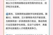 互联网未来发展趋势_普通人如何抓住红利