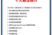2024年SEO还有前景吗_如何转型做SEO