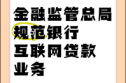 互联网金融监管政策有哪些_如何合规开展业务