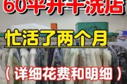 干洗店投资多少钱_干洗行业前景怎么样