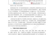 辽宁互联网金融现状_2024年还能投资吗