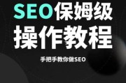 SEO转行做什么工作_零基础如何入门