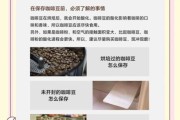 咖啡豆怎么保存_手冲咖啡用什么水