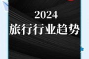 旅行社前景怎么样_2024年还能赚钱吗