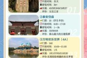 泰安旅游最佳时间_泰安旅游必去景点推荐