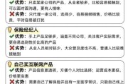 互联网保险怎么买靠谱_2024最新投保攻略