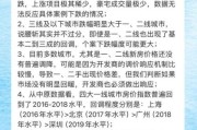 房地产销售前景怎么样_2024年买房合适吗