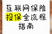 2014互联网保费增长原因_互联网保险如何买