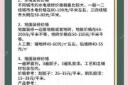 互联网家装公司怎么选_装修报价陷阱有哪些