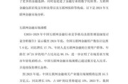 互联网金融占有率是什么_如何提升平台市场份额