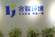 环保科技有限公司北京哪家好_如何选择靠谱服务商